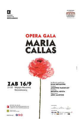 Gala Όπερας 'Μαρία Κάλλας'