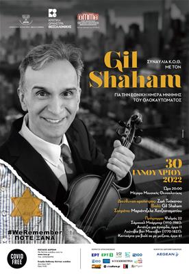 Συναυλία Κ.Ο.Θ. Με Τον Gil Shaham  Για Την ‘Εθνική Ημέρα Μνήμης Του Ολοκαυτώματος’ 