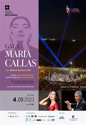 100 Χρόνια Μαρία Κάλλας - Γκαλά Όπερας
