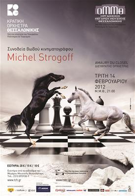 Συνοδεία Βωβού Κινηματογράφου Michel Strogoff