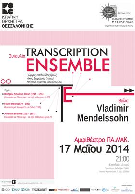 Transcription Ensemble