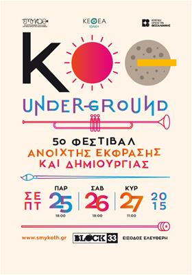 5Ο Κοθ Underground